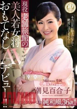 JUX-269 Beautiful Madam Of A Traditional Inn Makes Her AV Debut In The Spirit Of