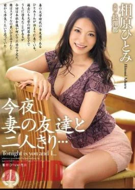 JUX-277 Tonight, Alone with the Wife’s Friend… Hitomi Aihara