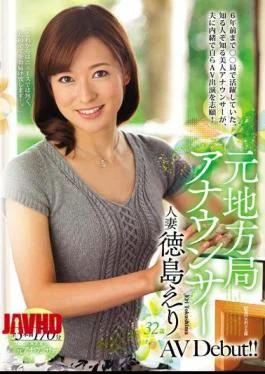 JUX-831 Former Local TV Station Announcer and Housewife Eri Tokushima Makes AV Debut!!