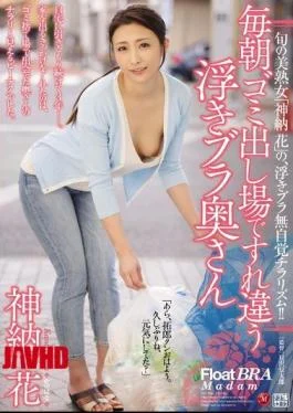 JUX-886 Every Morning Passing Each Other By The Garbage Disposal Field Float Bra Wife Kan’no