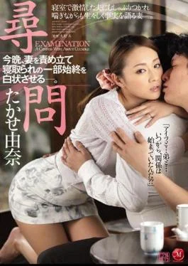 JUX-915 Interrogation. Tonight I’m Going To Grill My Wife About How She Cuckolded Me Until