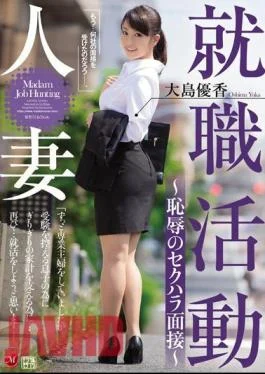 JUX-995 Married Woman Job Hunting A Shameful Sexual Harassment Interview Yuka Oshima