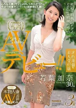 JUY-00005bod First Shooting Real Married Woman AV Appearance Document A Beauty Receptionist With A Gift