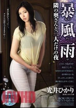 JUY-006 Wife Of The Storm Next To The Two People Only Night Akira Mitsui