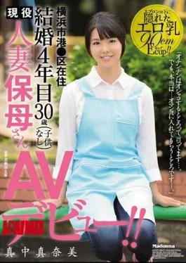 JUY-032 Marriage Fourth Year Yokohama Harbor Ward Resident Active Duty Wife Hobo’s 30-year-old AV Debut!