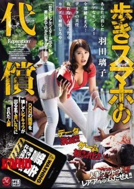 JUY-040 Married Haneda Riko, Which Is Compliant To Reakyara Leaves Break The Mobile Price DQN