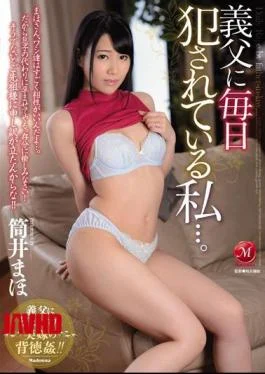JUY-047 I … That Are Committed Every Day To The Father-in-law. Maho Tsutsui