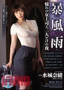 JUY-091 Storm Longing Of A Woman Boss And Two People Only Night Nao Mizuki