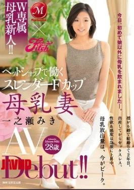 JUY-093 Madonna Fitch W Exclusive Breastfeeding Rookie!Slender F Cup Milk Wife Ichinose Miki AV Debut