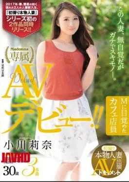 JUY-139 First Shooting Genuine Married AV Appeared Document Cafe Clerk Rina Ogawa 30-year-old AV Debut