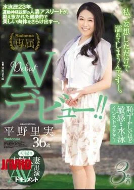 JUY-150 The More Embarrassing First Take Real Housewife AV Appeared Document Sensitive Swimming Instructor Satomi