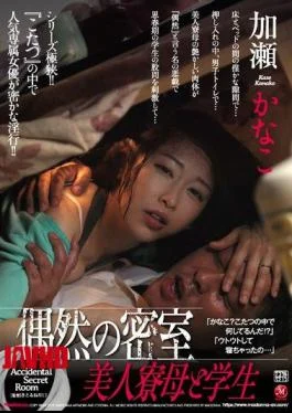 JUY-236 Coincident Closed Room Beautiful Dorm Mother And Student Kase Kanako