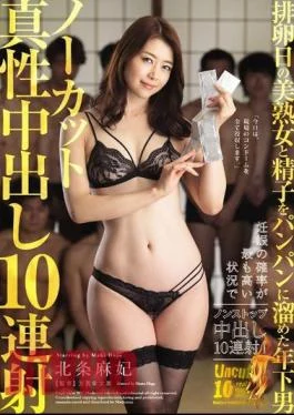 JUY-238 Young Man Who Kept Beautiful Mature Woman And Sperm On Ovulation Day In Banpan