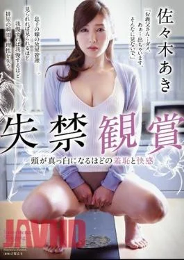JUY-243 Shame And Pleasant Shame That Heads Of Incontinence Become Pure White Aki Sasaki