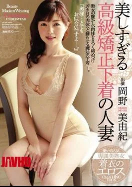 JUY-250 Beautiful High Class Chastity Protecting Underwear On A Married Woman Miyuki Okano