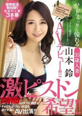 JUY-272 Intense Piston Desire!! A 35-year-old married woman who longs for hard Suzu Yamamoto makes