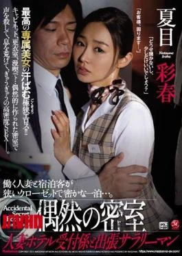 JUY-275 Coincident Closed Room Married Hotel Receptionist And Business Trips Salary Man Natsume Aya Spring