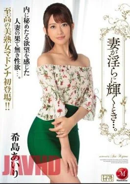 JUY-334 When My Wife Shines Beautifully… Airi Kijima