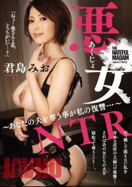 JUY-359 Bad Woman NTR Taking Away Your Husband Is My Revenge … Kimishima Mio