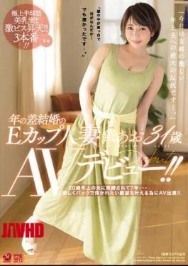 JUY-411 Year ‘s Difference Marriage E Cup Wife Mayumi Mayo 31 Years Old AV Debut!