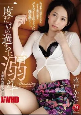 JUY-466 Drowning in a One-Time Mistake… Love Affair with an Age Gap Mito Kana
