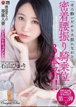 JUY-525 A Married Woman Who Grew Up A Sake Brewery A Drunken Angel Documentary!! “When