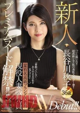 JUY-537 Premium Nudity Lifted! A Certain Famous Luxury Brand Shop Worked Active Working Married Woman