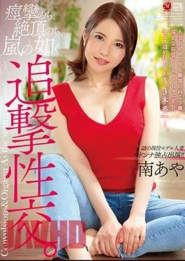 JUY-552 Exclusive Appearance Of A Mysterious Active Model Married Madonna! After Convulsions, Cums, Pursue Sexual