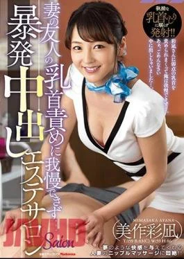 JUY-564 I Can Not Endure My Brother’s Wife’s Friend’s Nipple Offense … I Got Caught
