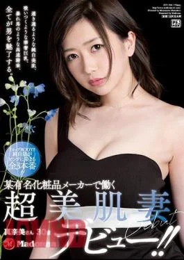 JUY-568 Super Beautiful Skin Working With A Famous Cosmetic Manufacturer Ms. Manami Wife 30 Years