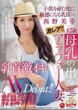 JUY-646 Extraordinary Rare!Alfa Mother’s Married Wife Miyuki Nishino 42 Years Old Nipple Sensitive To Every