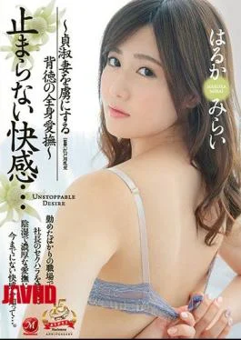 JUY-669 Pleasant Pleasure … Whole Body Caress Of The Victim Who Takes Pride In Chao