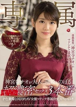 JUY-864 The Talented And Well National AV Actress Madonna Exclusive Decision Special! Ultra-dense Sex 3