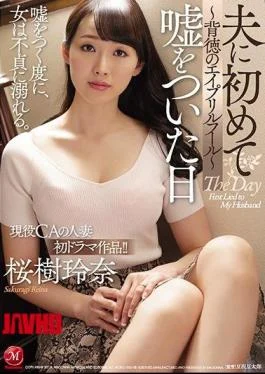 JUY-912 The Day I First Lied To My Husband April Fools Of Immorality Rina Sakuragi