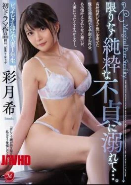 JUY-948 In Love With The Purest Innocence …. Pitch Pichi’s Cheating Married First-grader First Drama