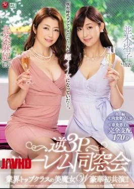 JUY-961 Top Class Beautiful Actresses Unite For The Ultimate Luxury Experience! A Threesome With Two