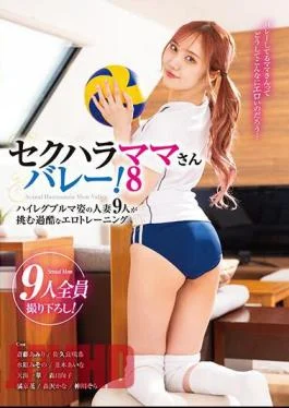 KAGP-315 Sexual Harassment Mom Volleyball! 8 Harsh Erotic Training With 9 Married Women Wearing High-leg