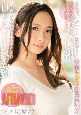 KANE-002 Beautiful Publicity Of A Certain Famous IT Company Diffused When It Is Too Cute