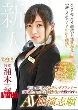 KANE-007 Beautiful Wedding Planner Working In Aoyama Wedding Planner For Over 1 Year Long Ago