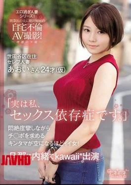 KANE-011 “In Fact, I’m A Sex Addict.”Setagaya-ku Live Celebrity Married Woman Aoi’s 24 Years Old