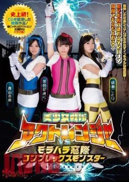 KAPD-029 The Beauty Squad Akuto Ranger vs Morahara Madogiwa Complex Monster