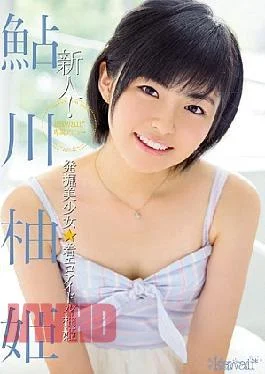 KAWD-00687bod Newcomer! Kawaii * Exclusive Debut Excavation Pretty Wearing Erotic Idol Hime Himekawa Yukihime (Blu-ray
