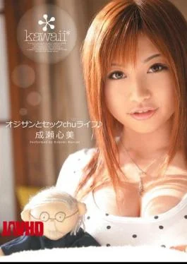 KAWD-250 Heart And Life With Her Uncle And Naruse Sec Chu