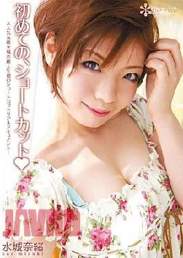 KAWD-323 The First Time, Nao Mizuki Shortcut