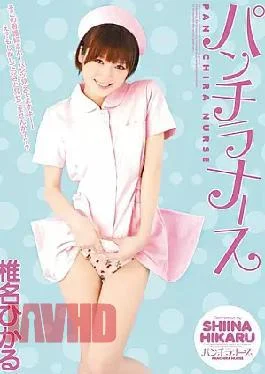 KAWD-332 Hikaru Shiina Nurse Underwear