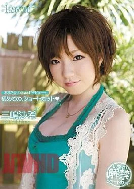 KAWD-334 The First Time For Waiting Kawaii * Debut, Saki Mishima Shortcut