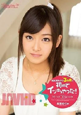 KAWD-574 I Chat Acme For The First Time In Three Months From The Loss Of