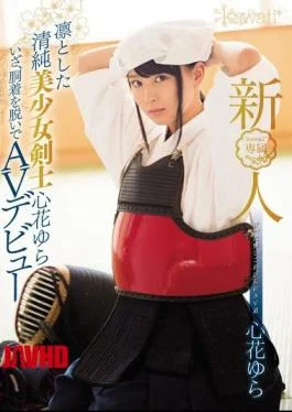 KAWD-750 Rookie!kawaii * Exclusive Dignified Innocent Pretty Swordsman Kokorohana Rocking Emergency, Av Debut Take Off