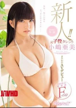 KAWD-794 Rookie!kawaii * Exclusive Original Child Actor Talent Ami Kojima Rainy Day AV Debut Larger