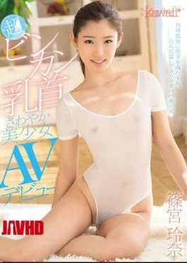 KAWD-804 Ultra-Bin Kang Nipple Refreshing Pretty AV Debut Rena Shinomiya